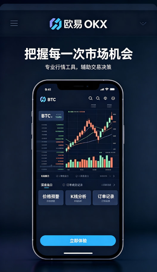 app欧交易所行情交易界面